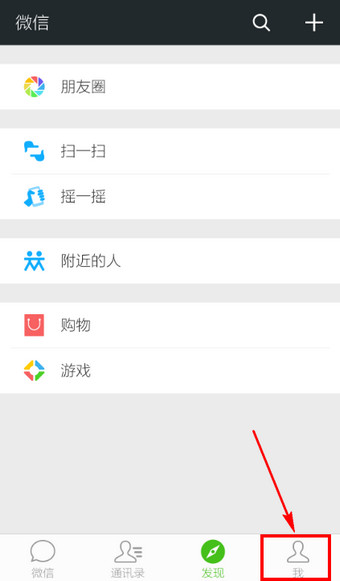 微信APP充值话费的基础操作过程
