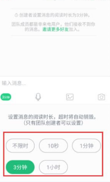 腾讯来电APP里团队功能使用讲解