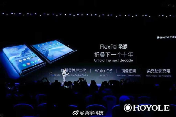 世界上第一款可折叠手机FlexPai柔派正式上线！