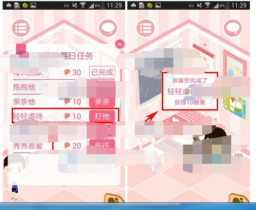 在想你里做情侣任务的操作过程