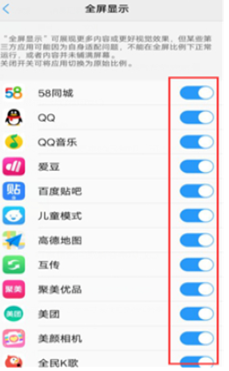 vivoz1青春版设置全屏显示的简单操作