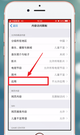 苹果手机找到隐藏图标的详细操作