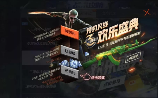CF手游染墨青龙宝箱活动分享