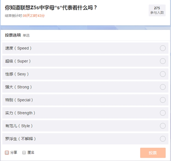 敬请期待!联想Z5s下月上线