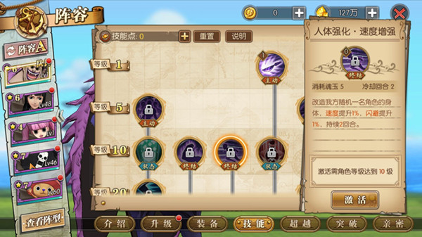 《航海王燃烧意志》豪格巴克技能详解