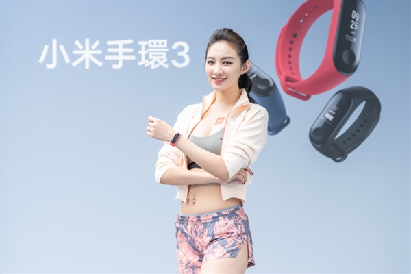 小米手环3 NFC版获更新:新增空白卡功能