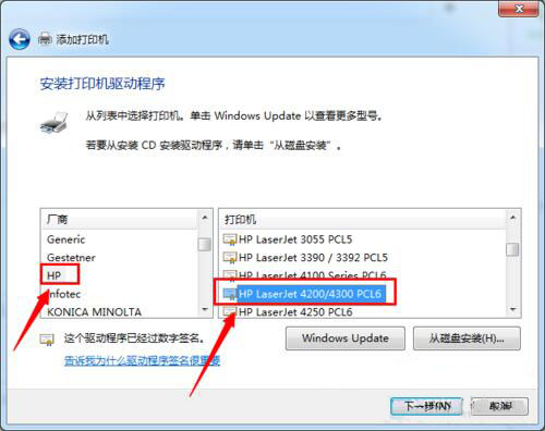 win7系统设置网络打印机的操作过程
