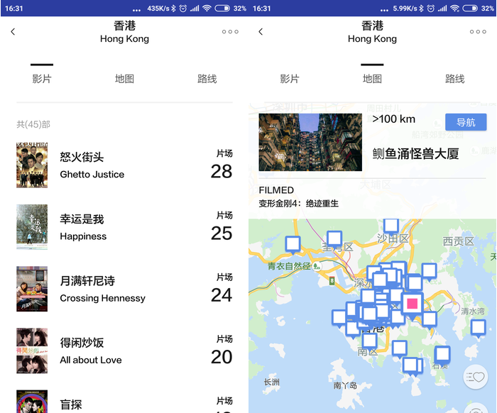 片场中查找电影拍摄场地的具体方法