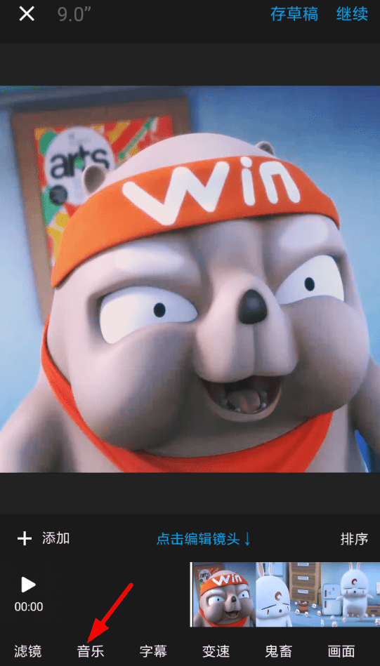 猫饼视频APP关闭视频原声的操作流程