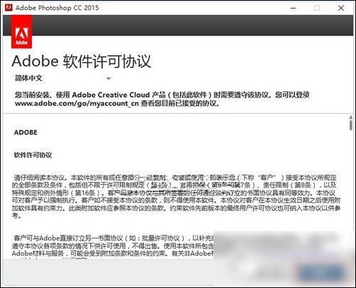 在win10里安装photoshopcc的图文操作