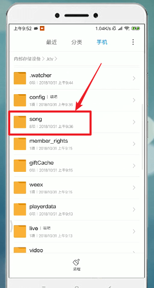 唱吧APP导出伴奏的操作过程