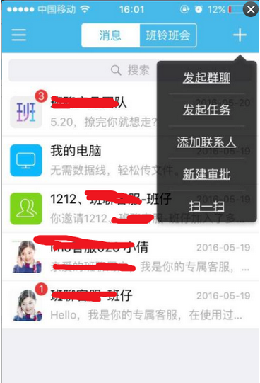 在IMO班聊里进行任务管理的详细操作