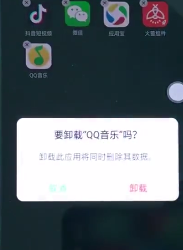 oppoa7x卸载应用的简单操作