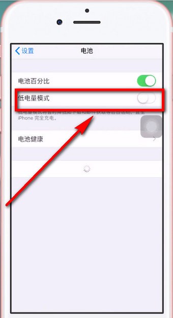 苹果手机耗电快的详细处理操作