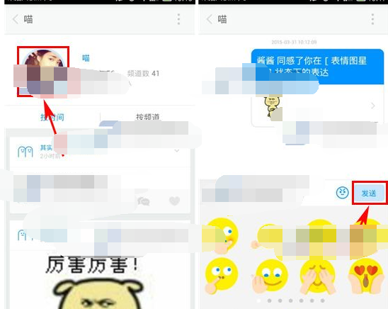 怎么在same中私信对方?在same中私信对方的方法