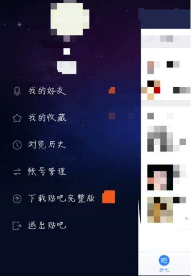 百度贴吧APP设置签到提醒的操作流程
