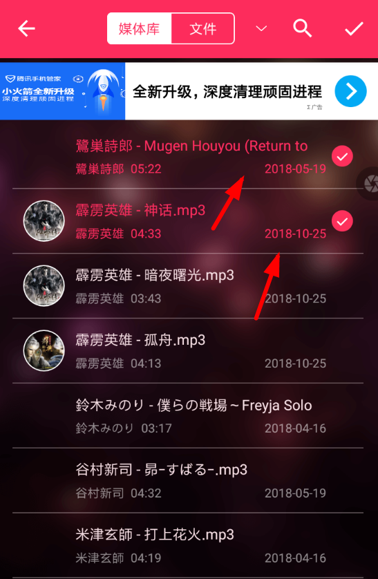 音频剪辑APP合并音乐的图文操作