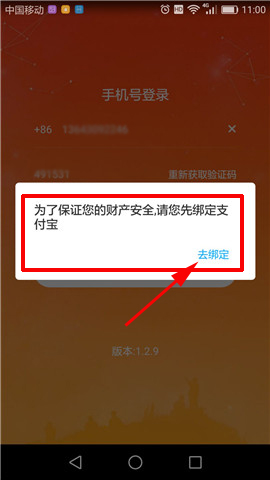 火牛视频注册失败的处理操作方法