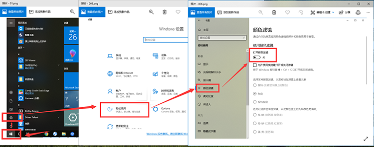 Win10屏幕变成黑白色的处理操作讲解