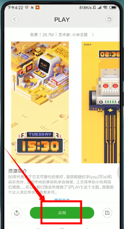 在小米手机里更改应用图标的基础操作
