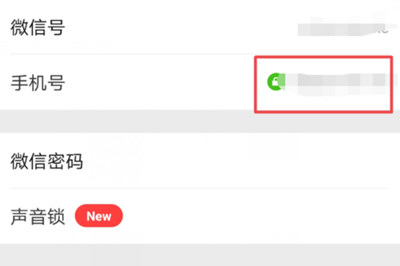 在微信里把好友转移到新账号的图文操作