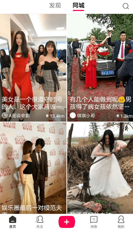 全民小视频APP导入本地视频的图文操作