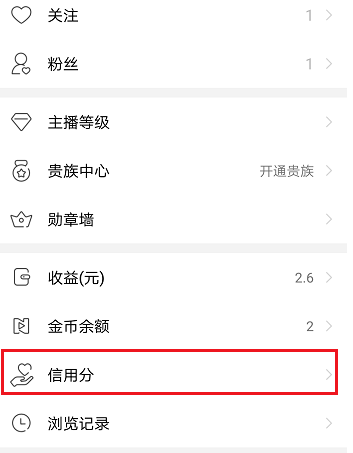 在NOW直播中提升信用分的方法