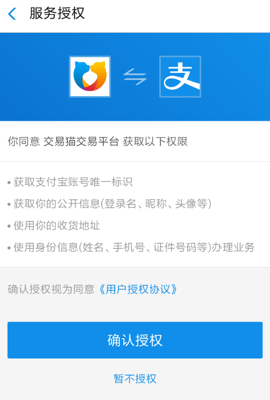 交易猫APP设置收款的操作过程
