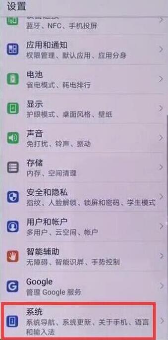 荣耀magic2中隐藏虚拟按键的具体操作流程