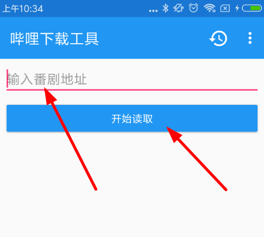 哔哩下载工具APP的使用过程讲解