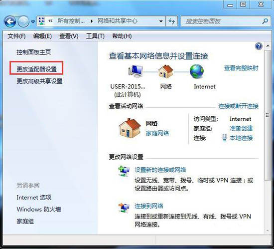 win7系统设置默认网关的简单操作