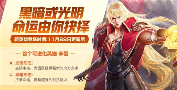 《王者荣耀》将上线新功能,可与英雄合照了