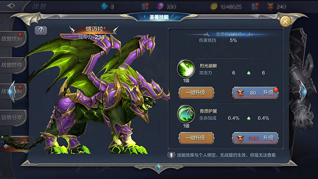 《奇迹MU:觉醒》战盟圣兽技能详解