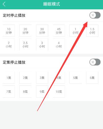 懒人听书设置定时停止播放的操作流程