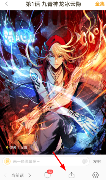 在快看漫画里进行投诉的操作过程