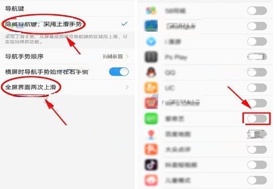 vivo X20设置应用全屏界面的图文操作