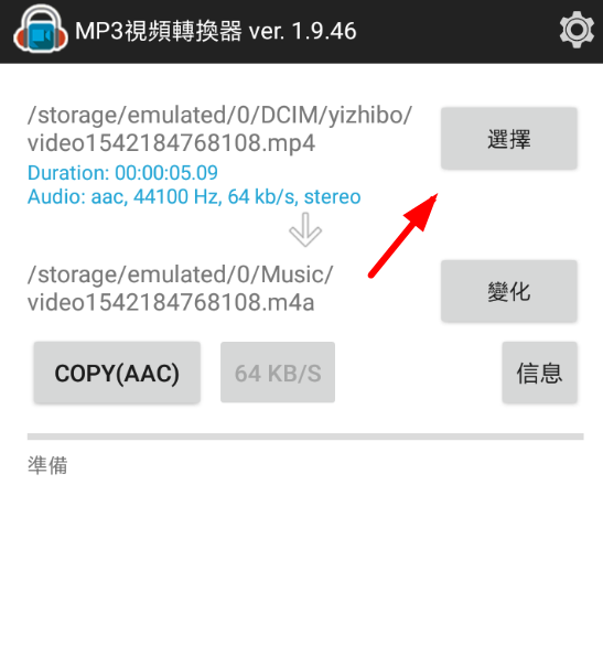 MP3视频转换器的简单使用过程（mp3视频转换器怎么用）