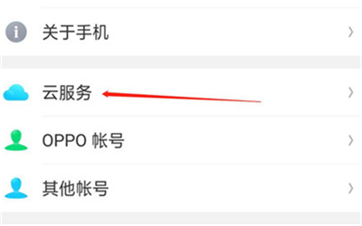 在OPPO R15x中找回联系人的方法