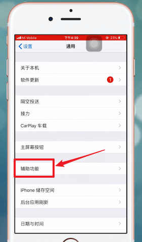 iphone手机设置手势的操作流程