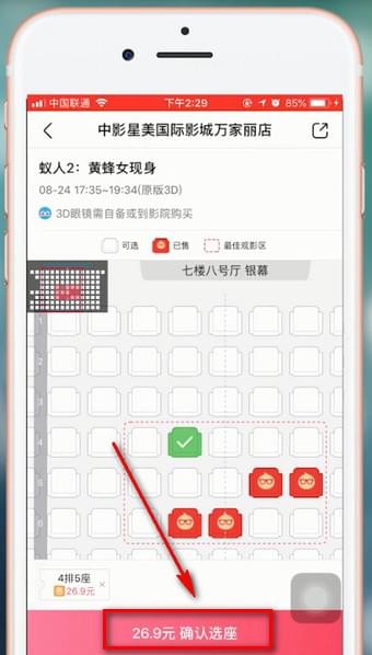 淘票票APP更改手机号的详细操作