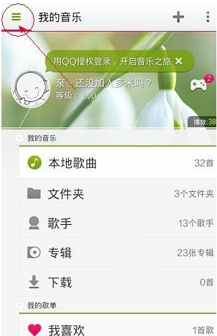 《多米音乐》下载歌曲方法说明介绍
