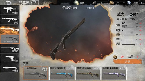 《代号z》武器分享