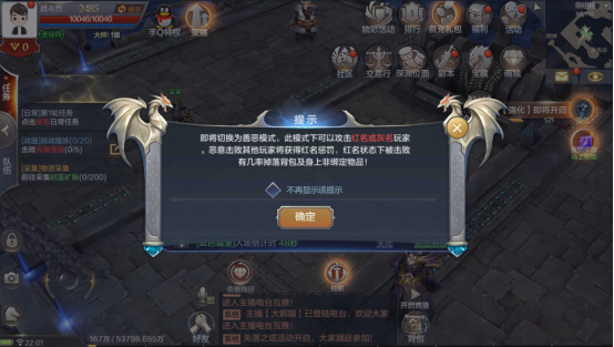 《奇迹MU:觉醒》个人状态及模式分享
