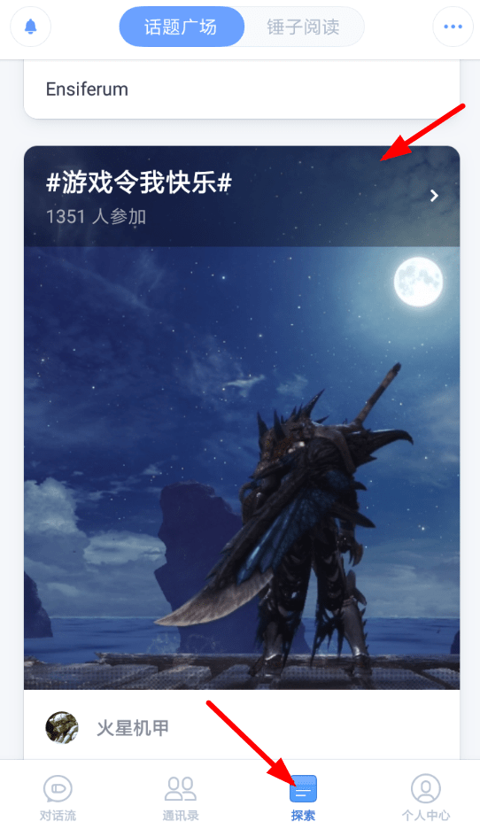 子弹短信APP发帖的基础操作