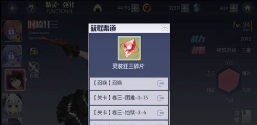 《约战精灵再临》无尽90玩法分享