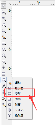 CDR制作出污点形状图的具体操作