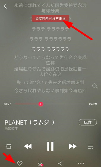 VIP音乐工具的简单使用过程讲解