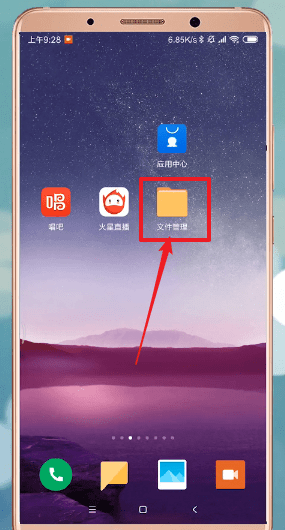 在安卓手机里使用蓝牙传东西给朋友的详细操作