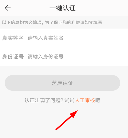 一直播APP认证主播的图文操作