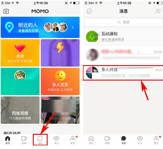 陌陌APP解散多人对话的详细操作
